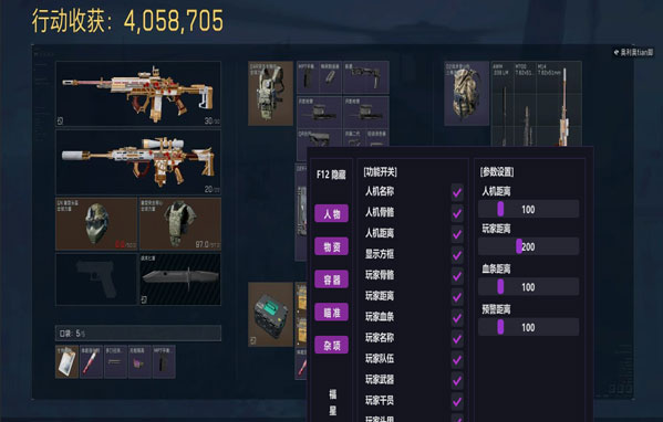 地狱犬黑盒v2.2.6